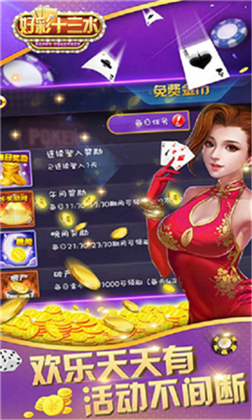 文星军棋