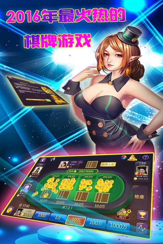 把把赢棋牌ios