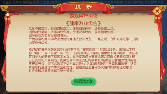 科乐兴安盟麻将