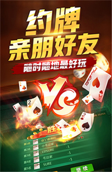 红心娱乐棋牌