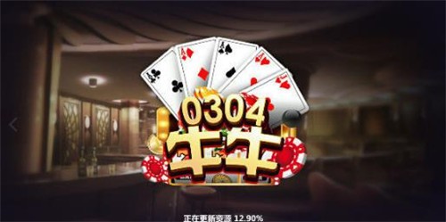 酷乐棋牌588