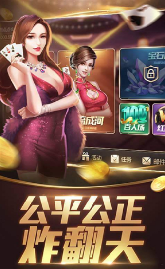 开元4234棋牌app