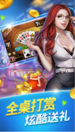 棋牌会app