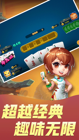 青海麻将258