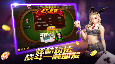 联众棋牌麻将碰碰娱乐