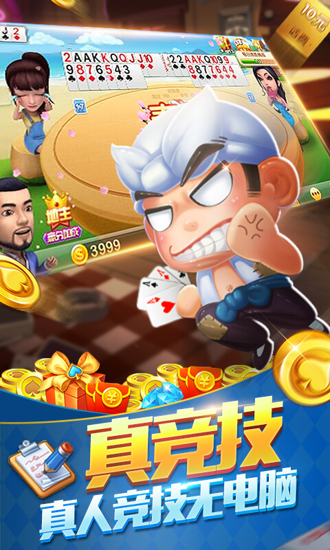 金钻休闲棋牌