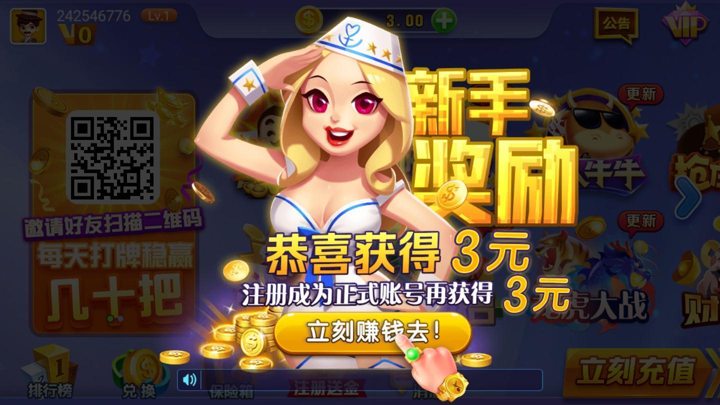 萬利遊戲城app