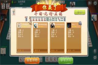 欢乐谷棋牌app