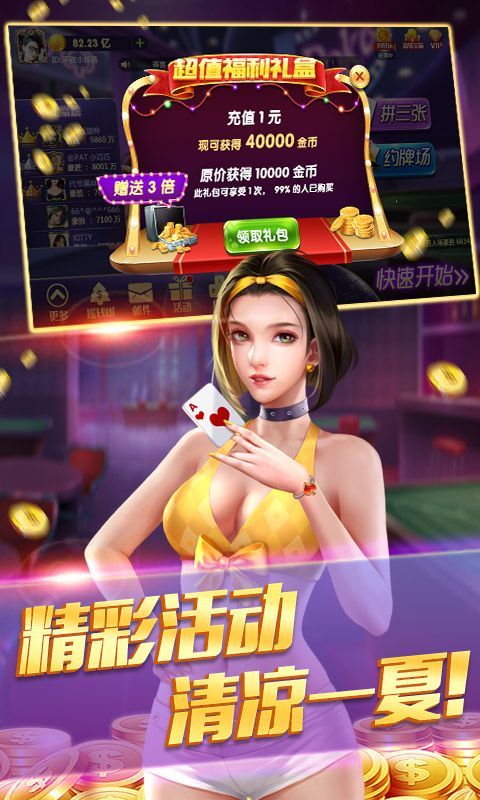 玩彩棋牌