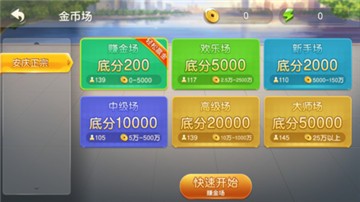 所谓棋牌app