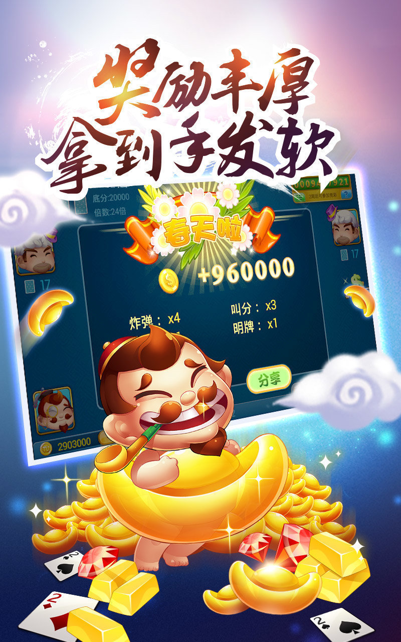 上上棋牌app