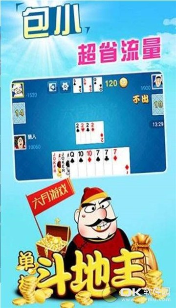 熊猫棋牌app