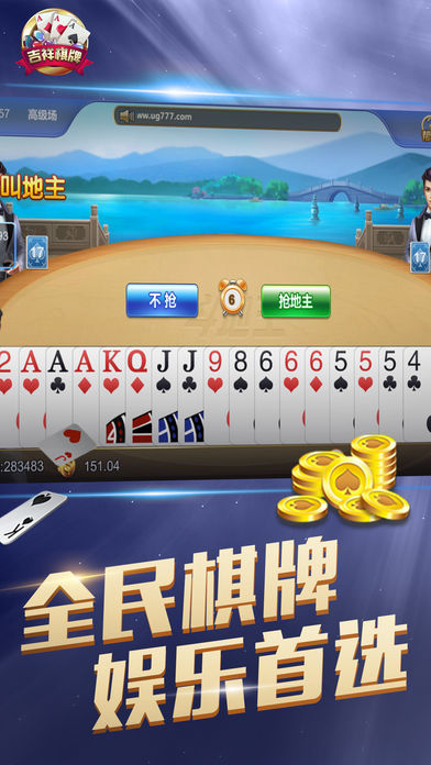 华悦棋牌