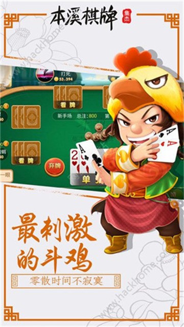 豪麗棋牌