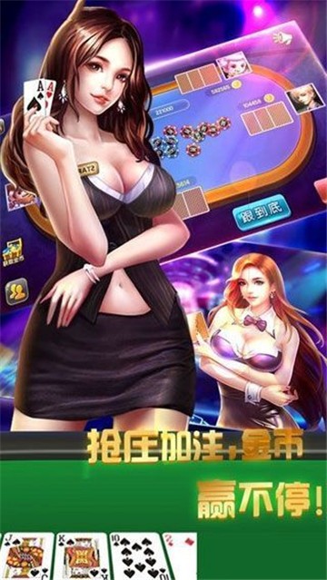 腾达棋牌