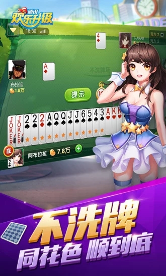 贵宾会棋牌