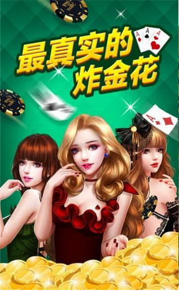 吉米棋牌app