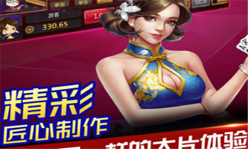 聚乐吉安麻将