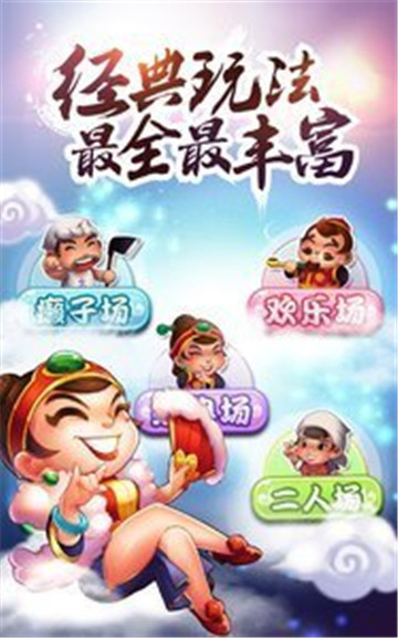 内蒙古穷胡麻将