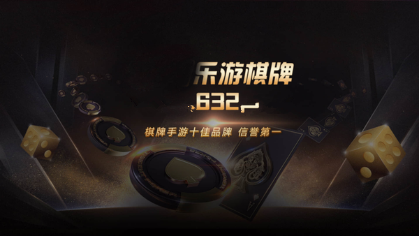 福袋娱乐apk