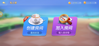 黄山棋牌乐