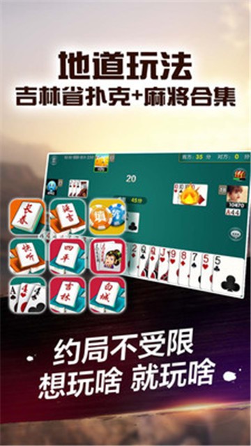 游众棋牌