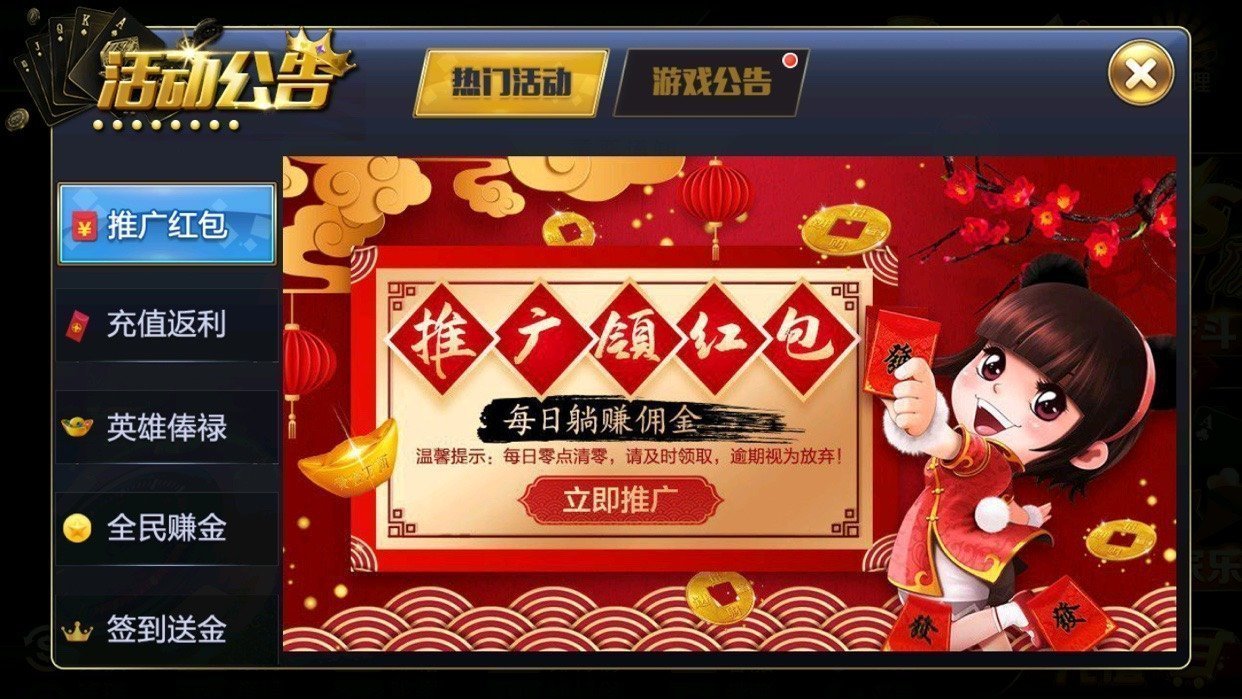 大嘴白山麻将