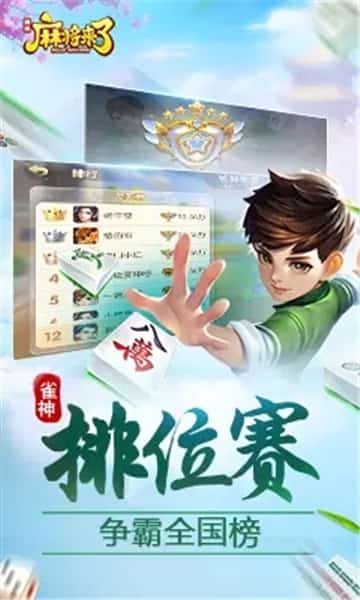 八张棋牌