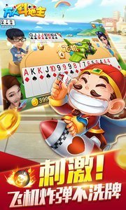 金花棋牌送6