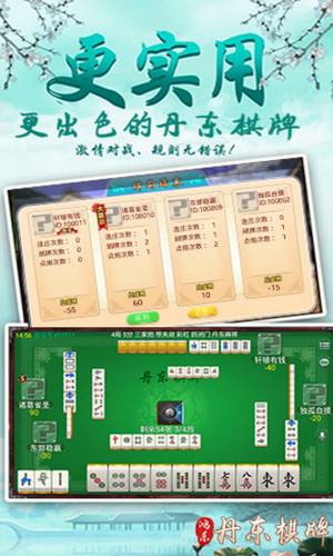 龙洲国际棋牌