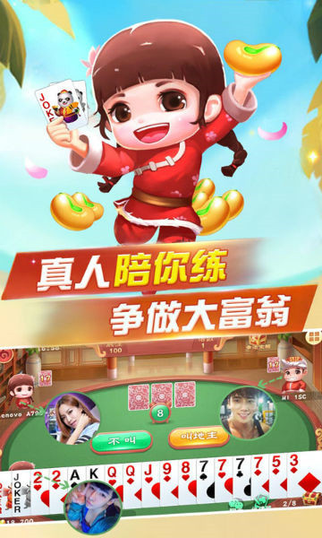 福袋娱乐apk