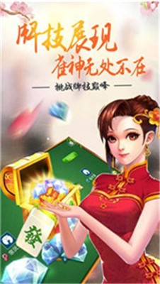 红人互娱棋牌