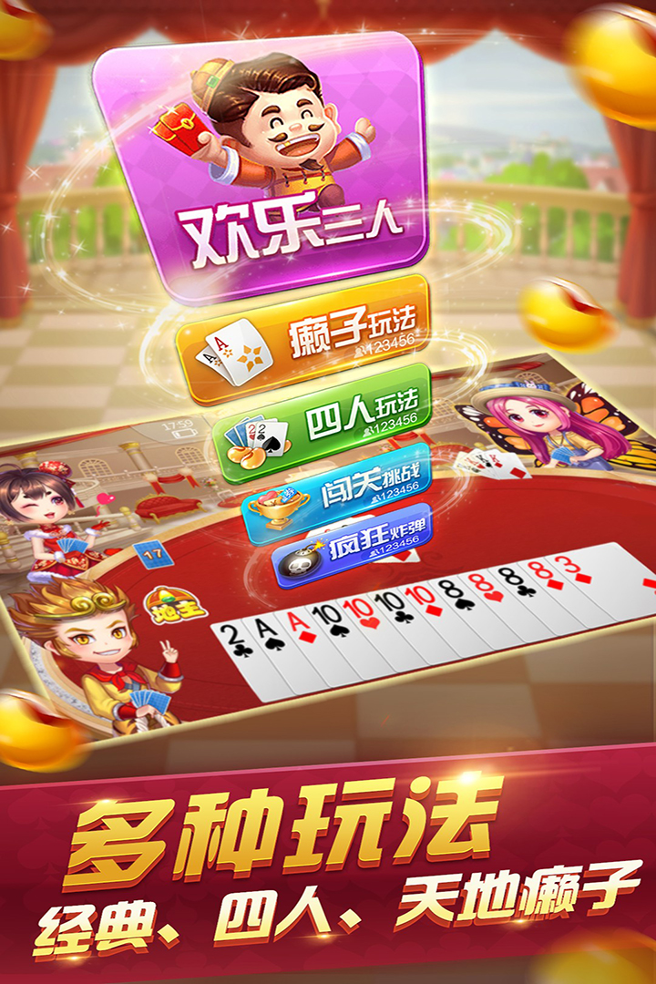 乐趣棋牌