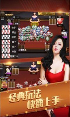 银百乐棋牌app