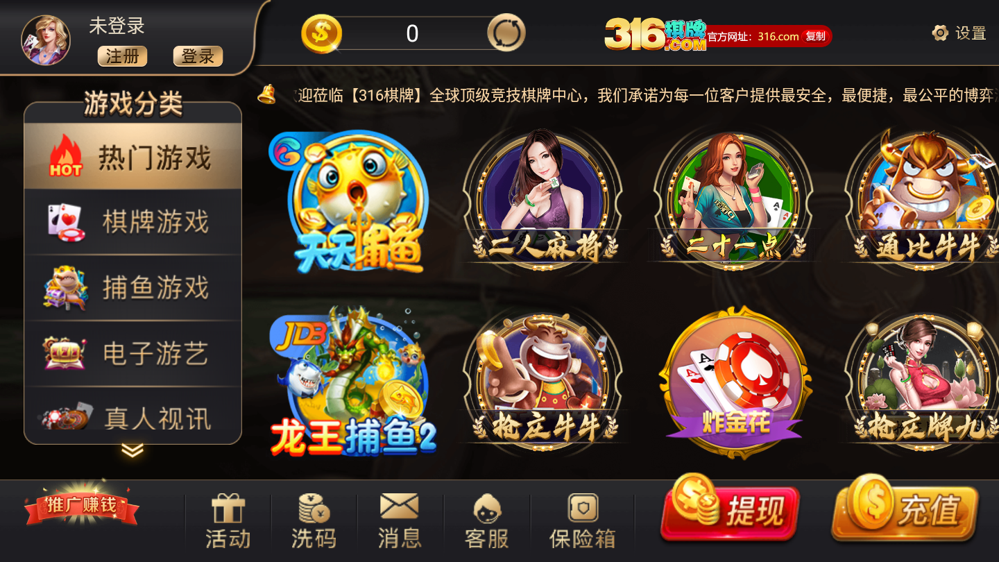 花开棋牌5.0.5