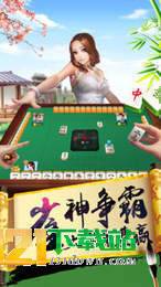 盈福棋牌