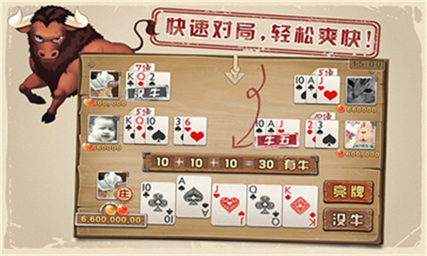 棋牌大师4.2.3版