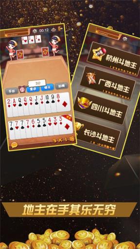 星空联盟棋牌