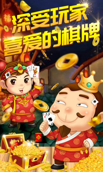 心悦吉林麻将