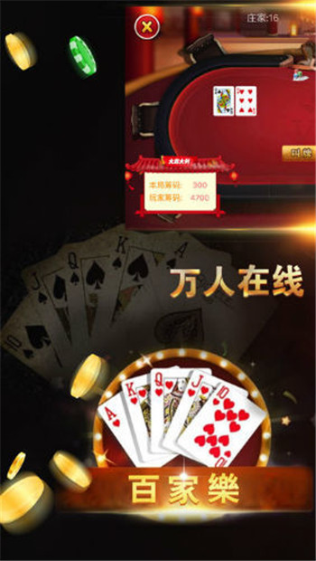 豪运棋牌送20金币