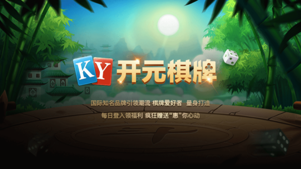 龙门阵棋牌