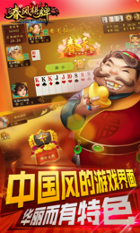 家汇棋牌