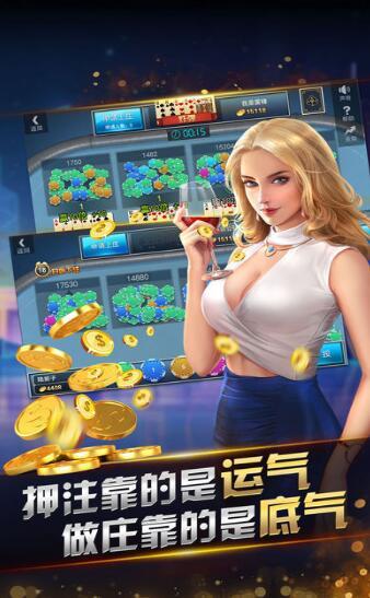 金爵娱乐棋牌app