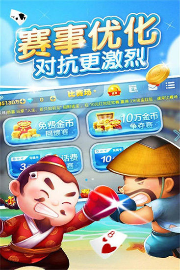 皮皮湖北卡五星麻将