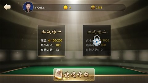 大掌柜棋牌u23