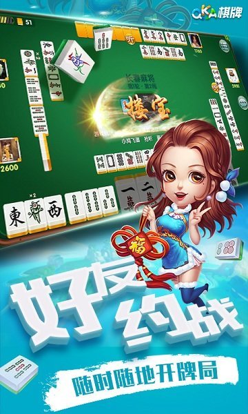 芒果娱乐棋牌下载