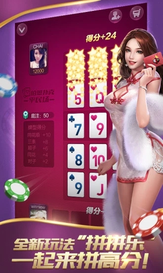 优优棋牌斗牛房卡