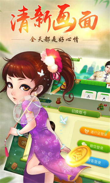 春宵娱乐app