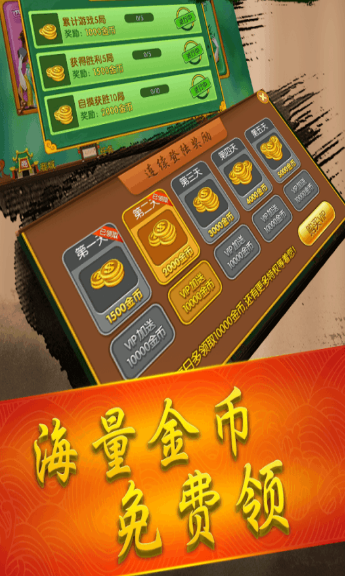 自贡棋牌麻将