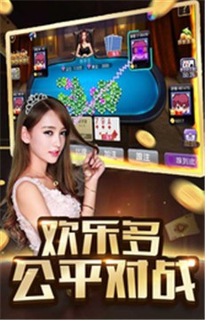 东方博雅棋牌